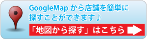 愛知近くの銀行・ATMを地図から探す